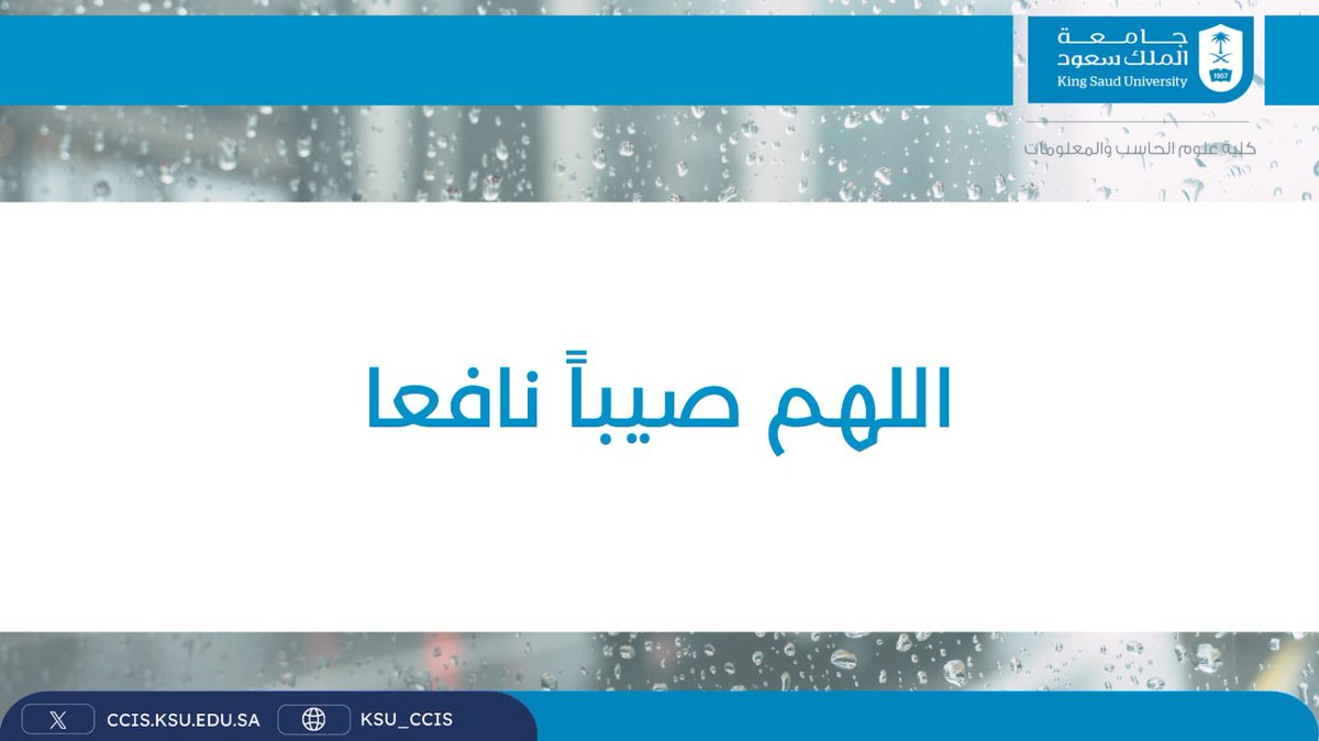 كلية علوم الحاسب والمعلومات tweet media