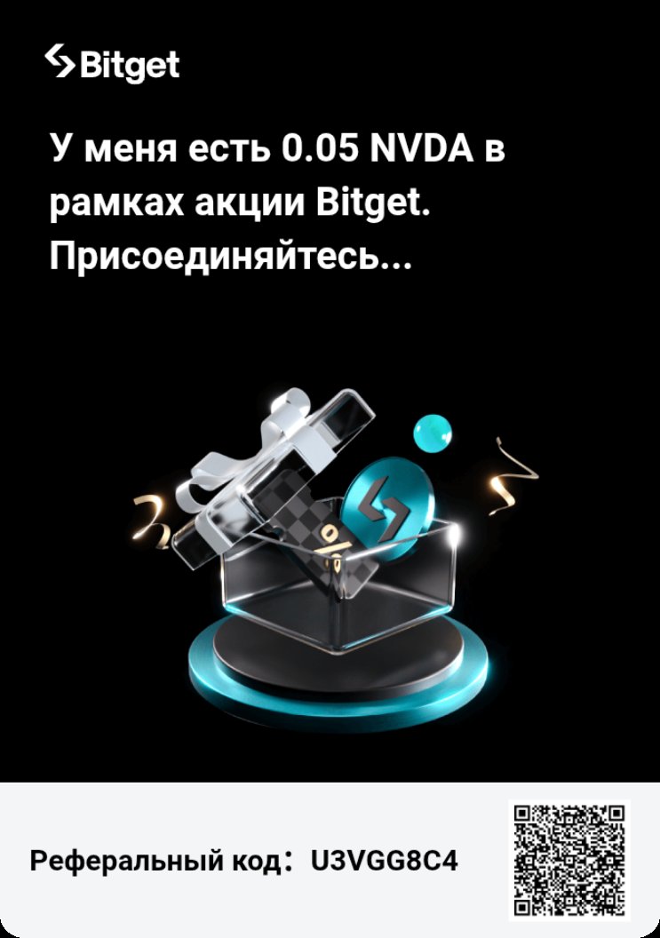 Str0gg's tweet photo. У меня есть 0.05 NVDA в рамках акции Bitget. Присоединяйтесь!
https://t.co/f234ewfxkb https://t.co/kThU4h3OGf