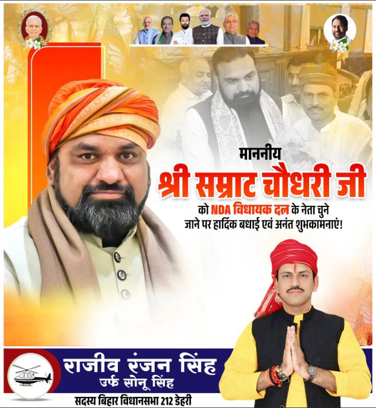 Rajeev rajan singh ( sonu singh ) tweet media