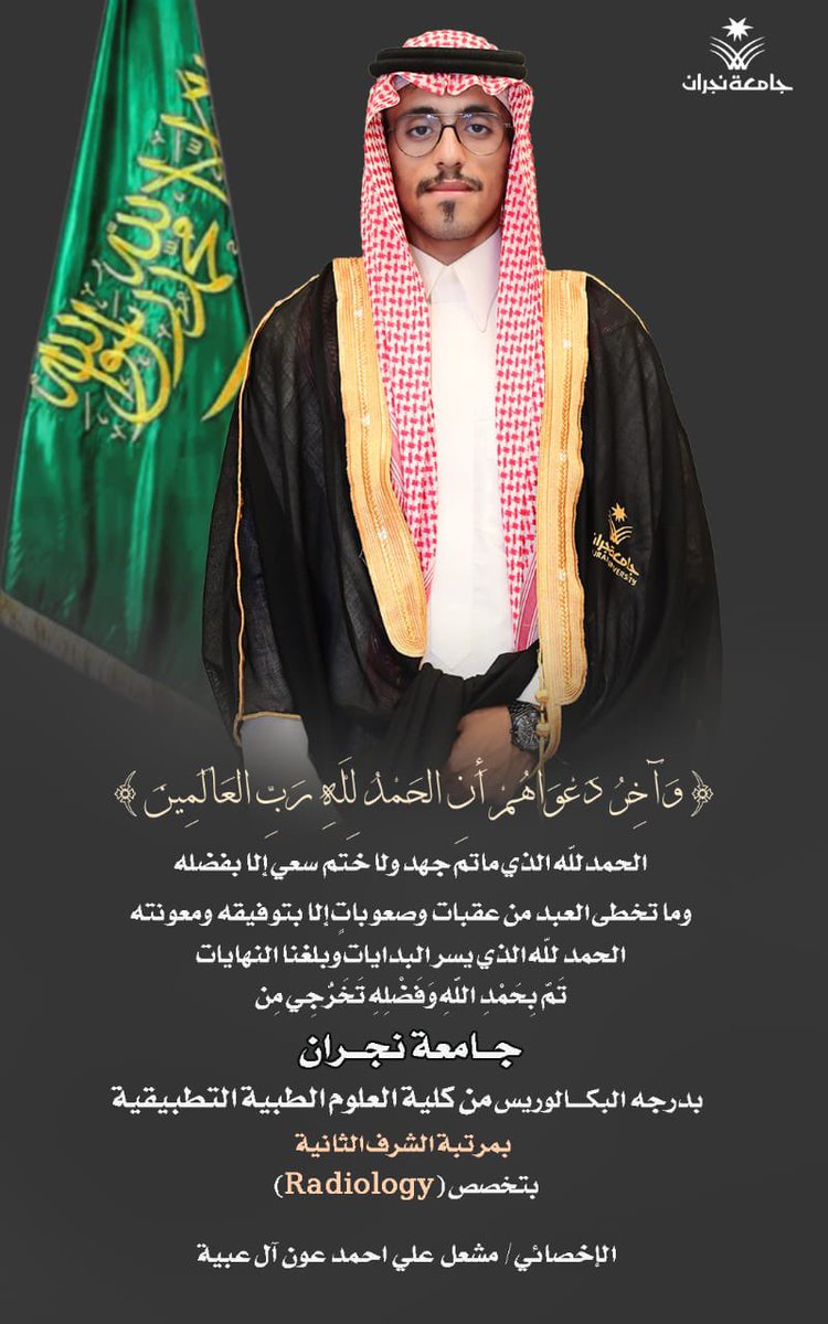 ملتقى قبيلة ال عبية tweet media