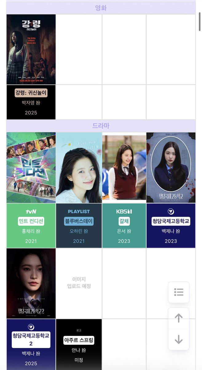 예림 필모에 진짜 버릴 캐가 하나도 없어서 아주르 스프링도 너무 기대됨…🥹