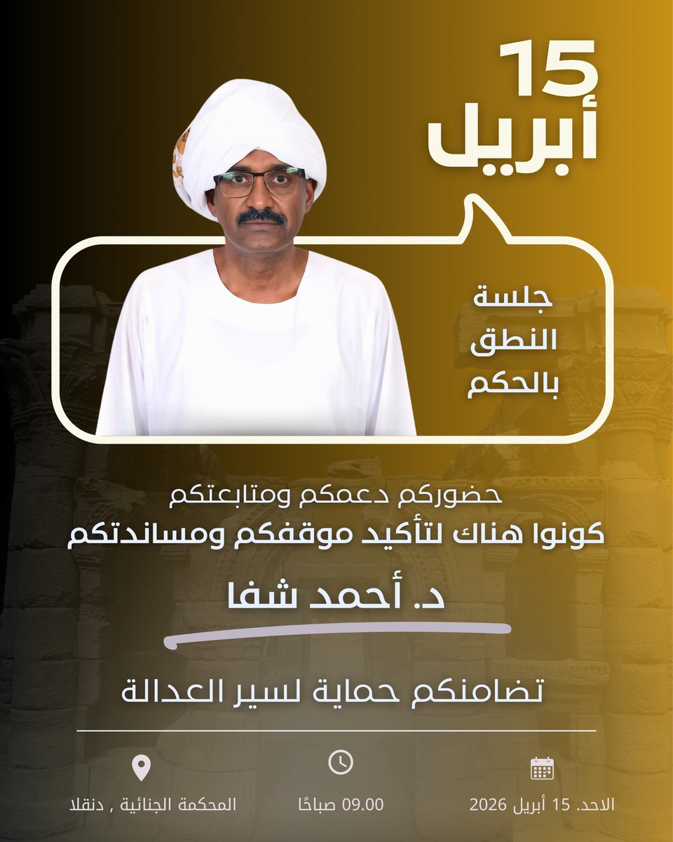 alhassan_amel's tweet photo. بكرة.. ابقوا كتار دعما للعدالة ✌️ https://t.co/Cok0vt4BhX