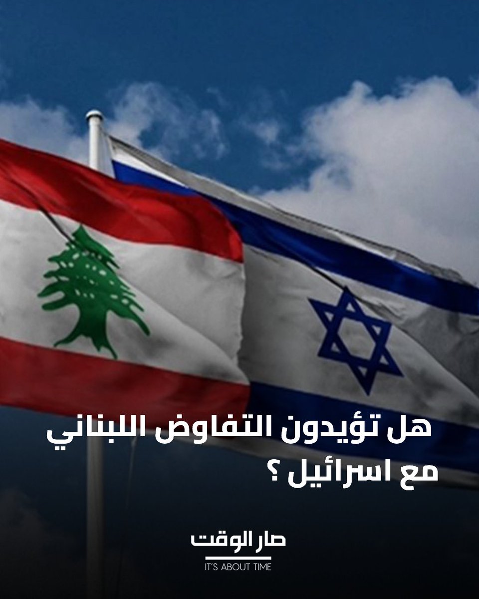 صار الوقت tweet media