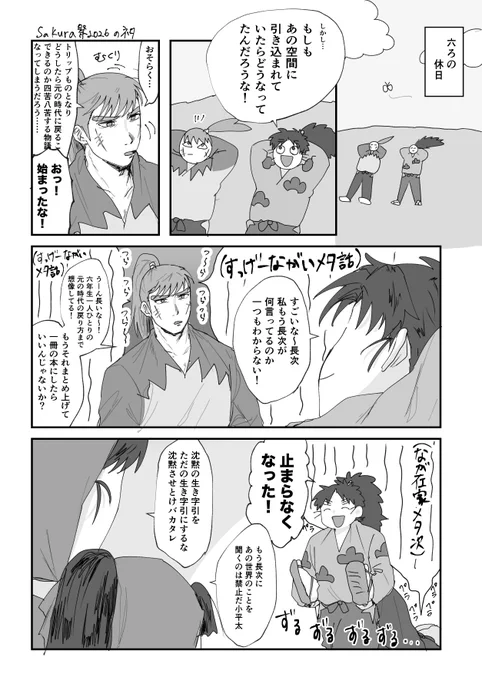 🌸祭ネタ
ちょじはなんだって知っている 