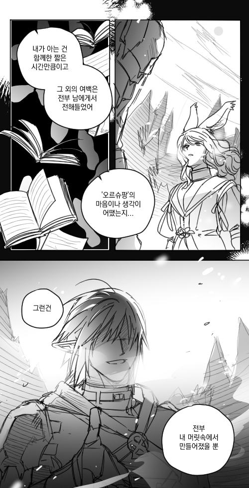 럼블🌱 tweet media