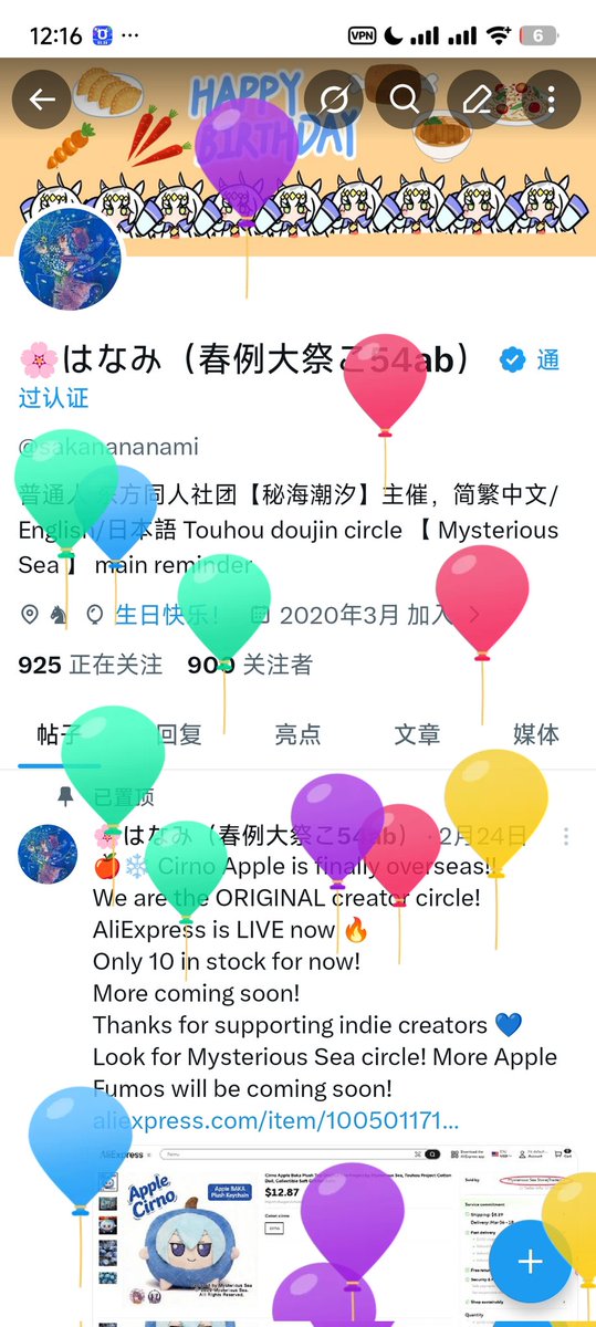 🌸はなみ（春例大祭こ54ab） tweet media