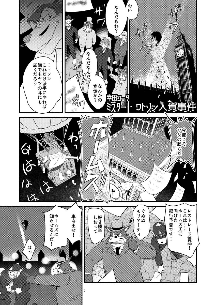 幸田コータ(Kota)けもケE-28 tweet media