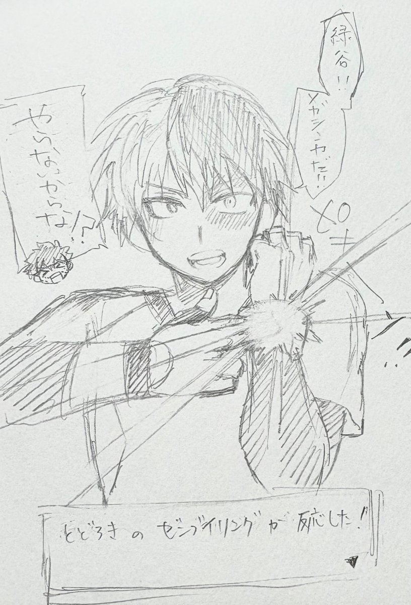 原稿中の落書き 