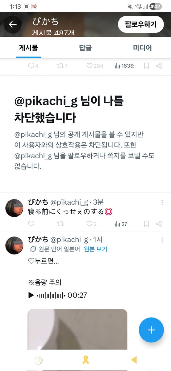 예닛 tweet media