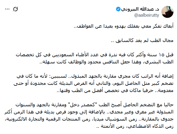 Abdullah AL-Khmais tweet media