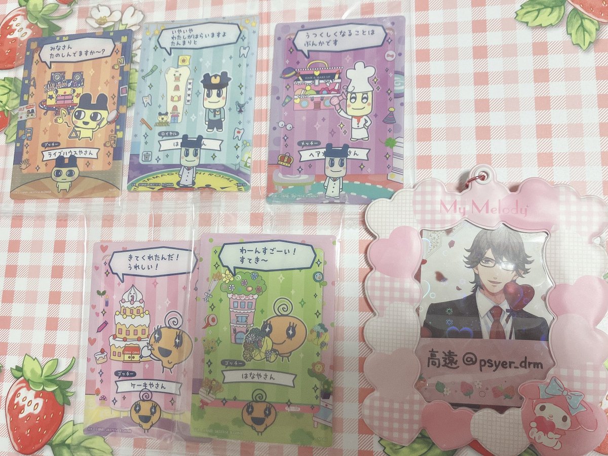 高遠🍓 tweet media