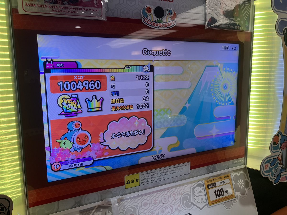 けんどん2(ツー) tweet media