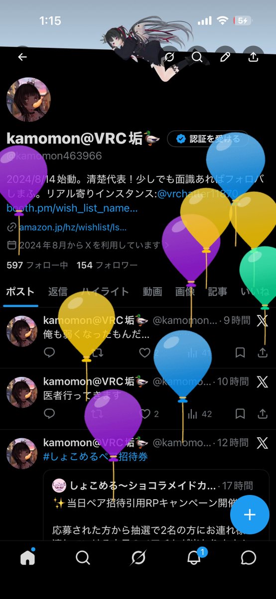 kamomon@VRC垢🦆 tweet media