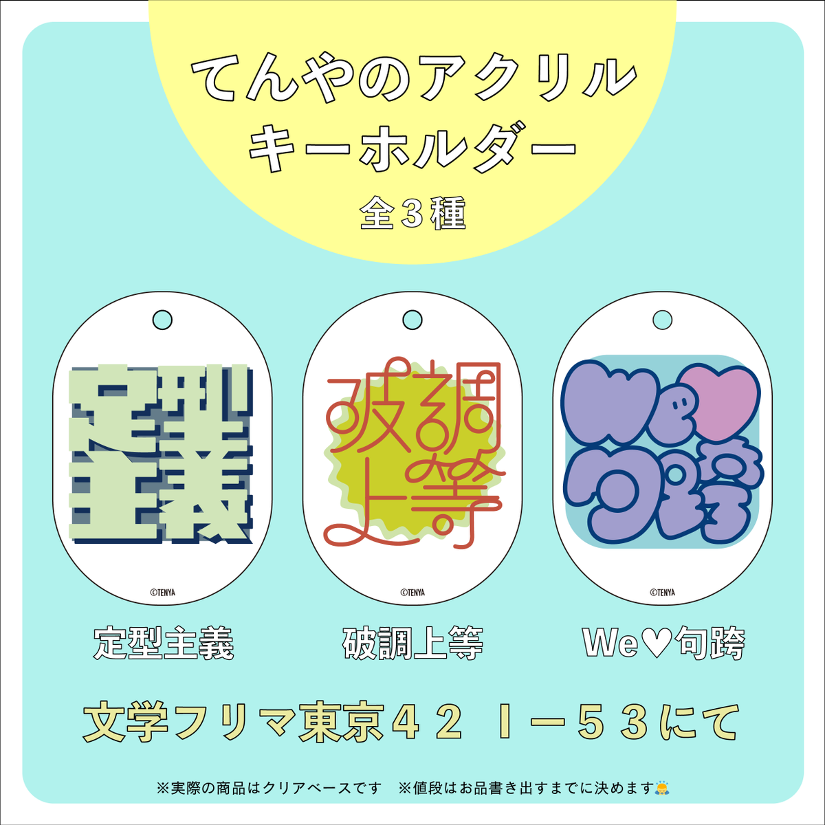 てん_文フリ東京42も出る tweet media