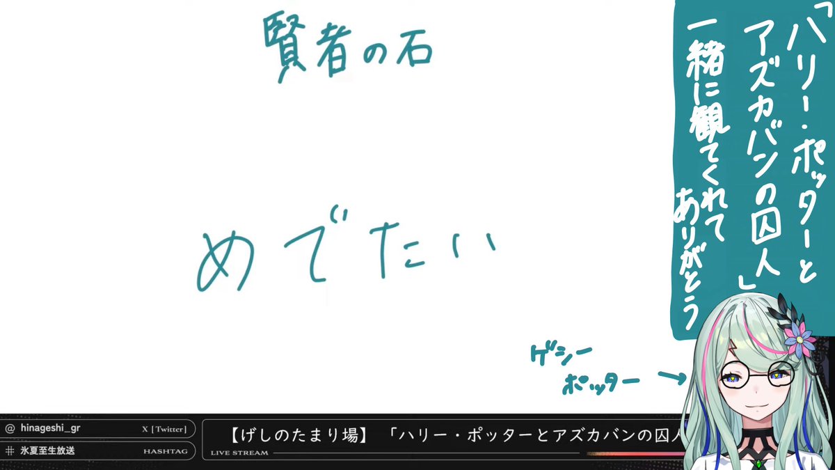 氷夏至 -HINAGESHI- tweet media