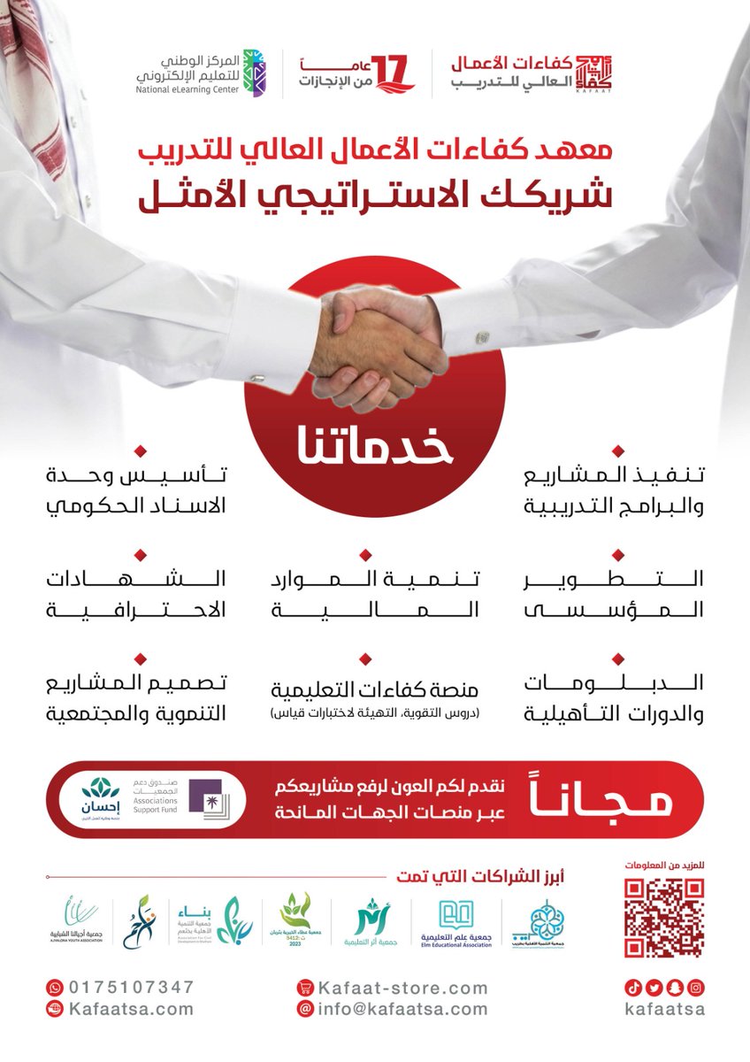 معهد كفاءات الأعمال العالي للتدريب tweet media