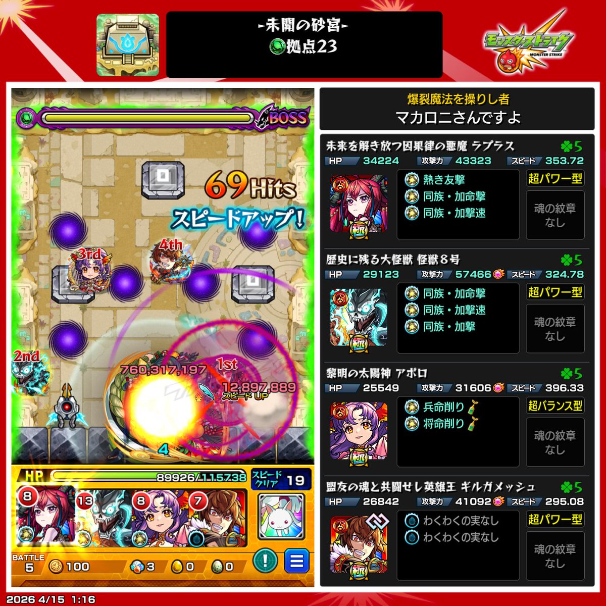 冥王のマカロニさんですよ tweet media