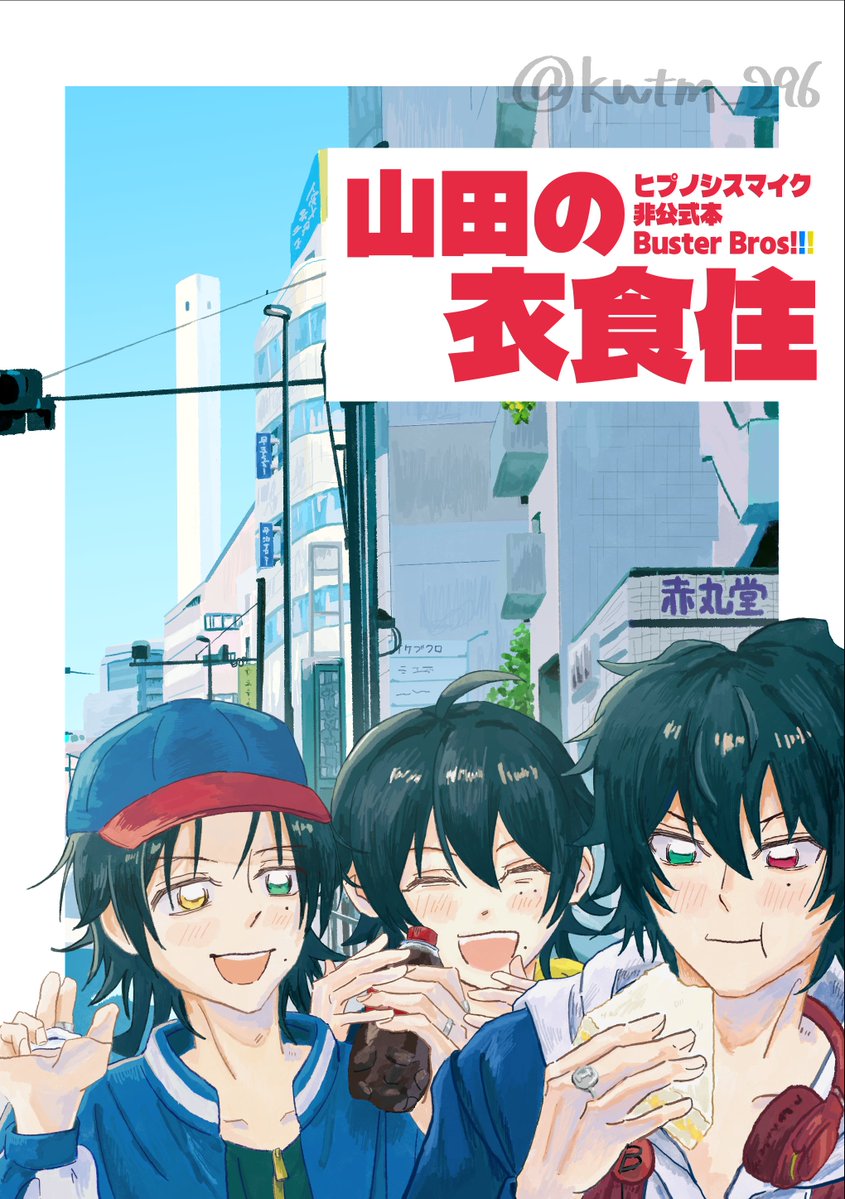 ｶﾜﾄﾓ5/6東7T50b tweet media