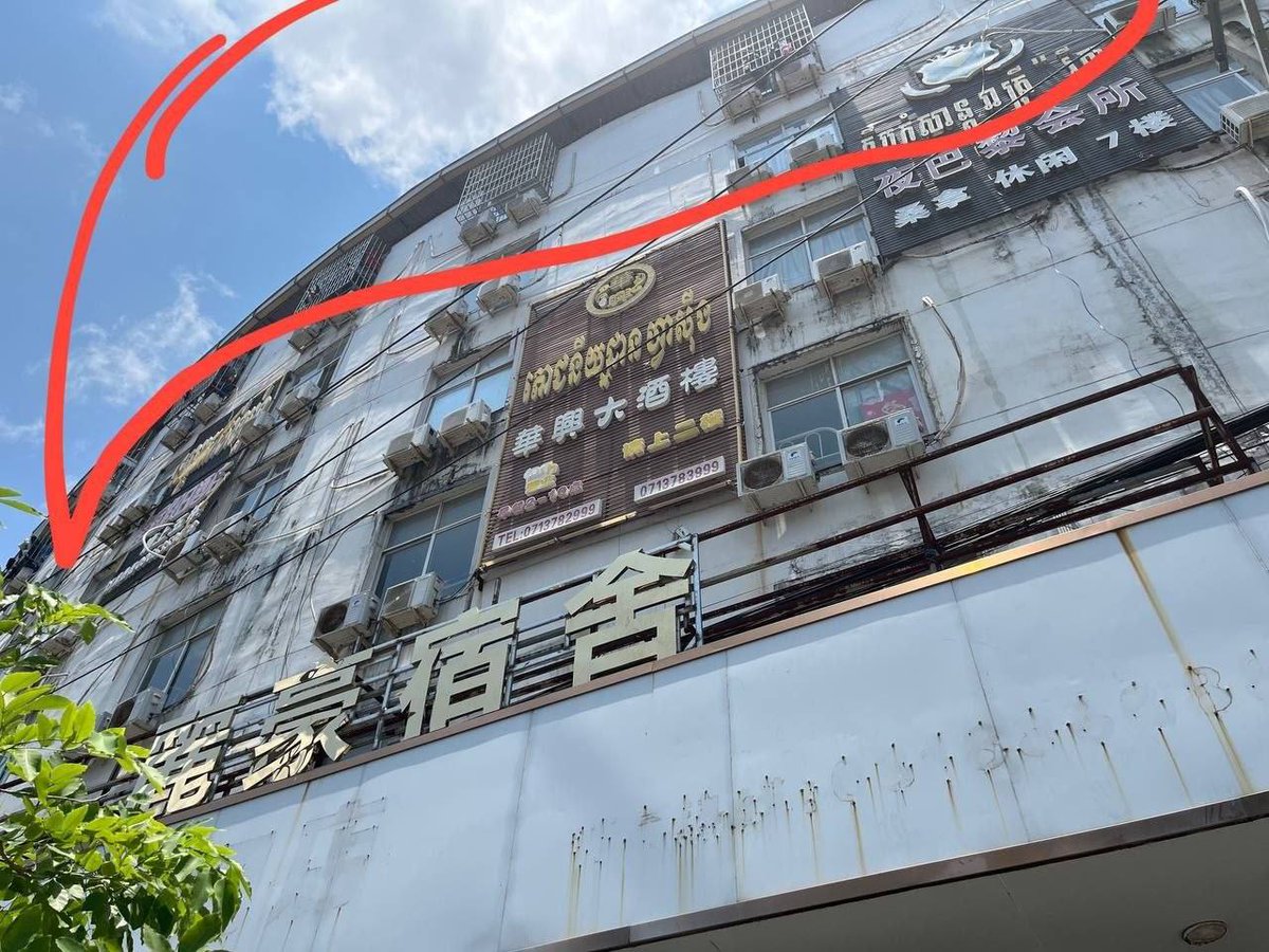 Hank7899999's tweet photo. 🇰🇭 西港一处建筑被指“情况异常”？

近日一���在小范围流传的资料提到，
位于西哈努克市的一栋名为“华兴大酒楼”的建筑，引发不少关注。
据称：

每日有大量外籍人员频繁出入

人员构成复杂，活动规律异常
场所对外正常营业，但内部管理相对封闭
有知情说法认为，这里可能涉及某些灰色业务，但目前尚未有官方回应。

随着类似情况在西港不断被讨论，
也有声音呼吁加强排查与监管。

这些信息到底有多少真实性？
你怎么看？
#吃瓜群众 #西港 #柬埔寨 #东南亚 #真实还是传闻