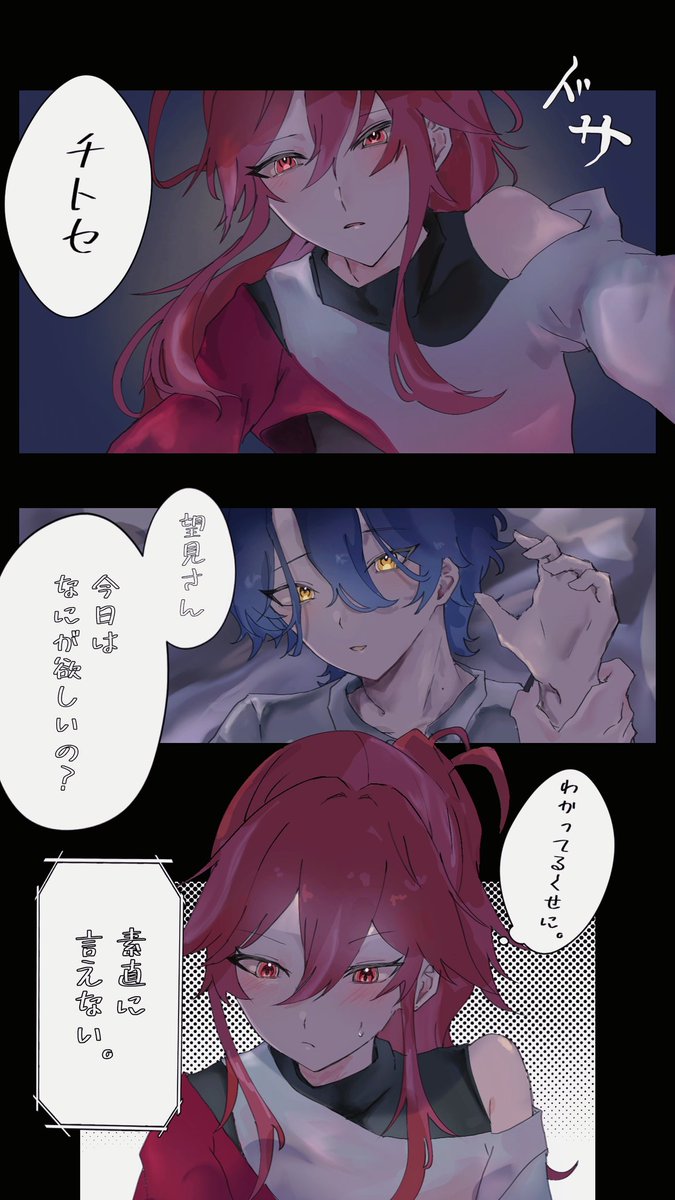 t_xooox_z's tweet photo. この後お楽しみするであろうチト望 https://t.co/H0GvF9F8n0