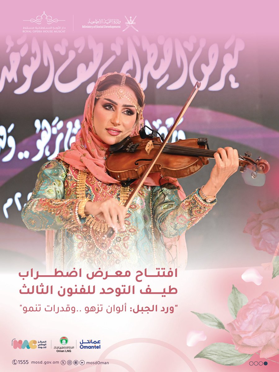 Mosdoman's tweet photo. تحت رعاية صاحبة السمو الدكتورة منى بنت فهد بن محمود آل سعيد ؛ افتتاح معرض اضطراب طيف التوحد للفنون في نسخته الثالثة، تحت شعار 
"ورد الجبل: ألوان تزهو..وقدرات تنمو. https://t.co/Qg1q3xEKJL