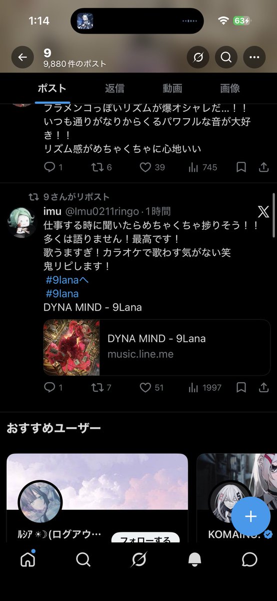 いむ！ tweet media