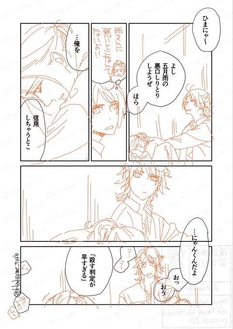 おまけ

延々と、ほんにん不在のところで雨さんの話をするまんがなのでしたよ 