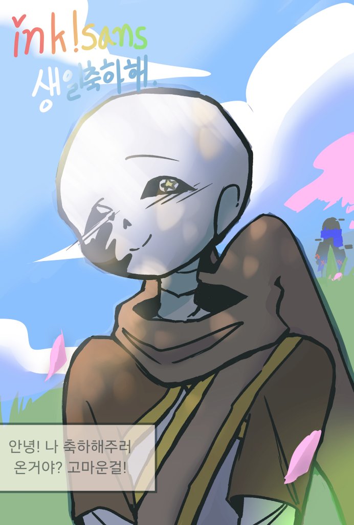 choesolin327189's tweet image. 잉크야 생일 축하하고 존나 늦은 에러 생일도 축하한다♡♡ #erroink #ink #inksans #undertale #underuerse