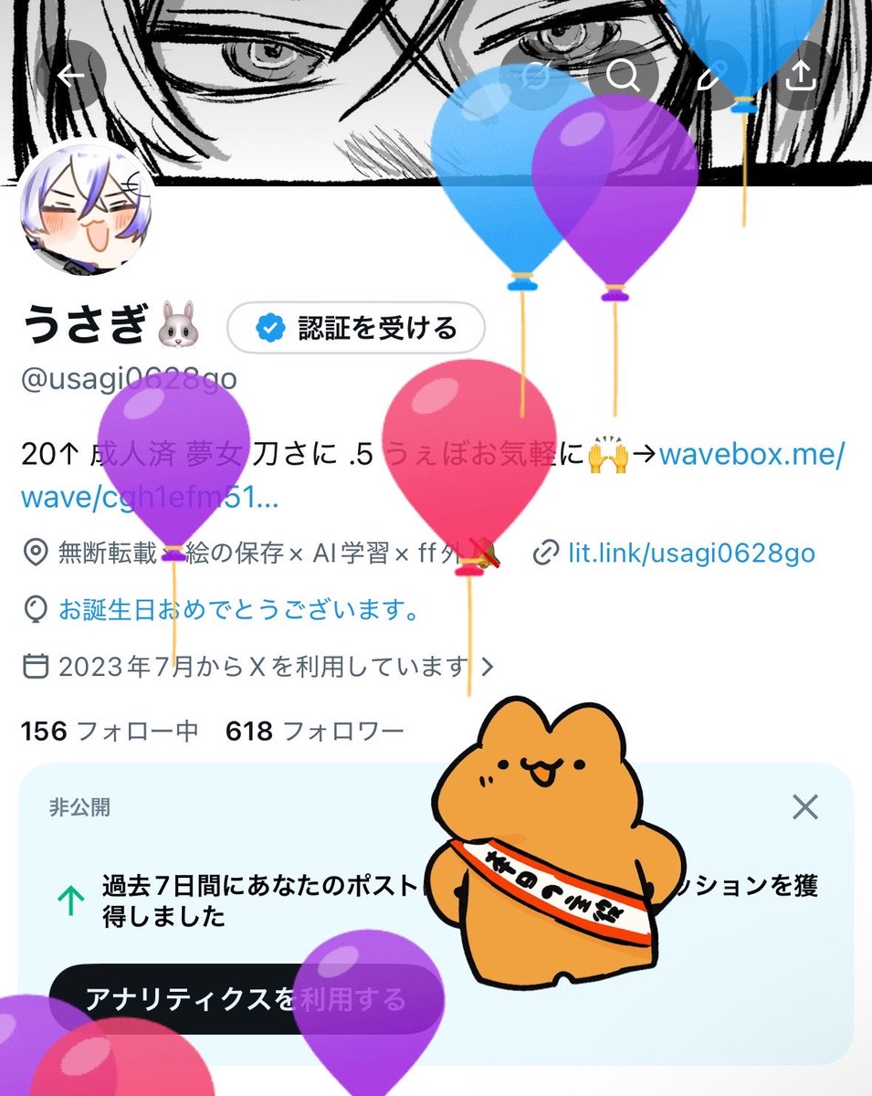 うさぎ🐰 tweet media