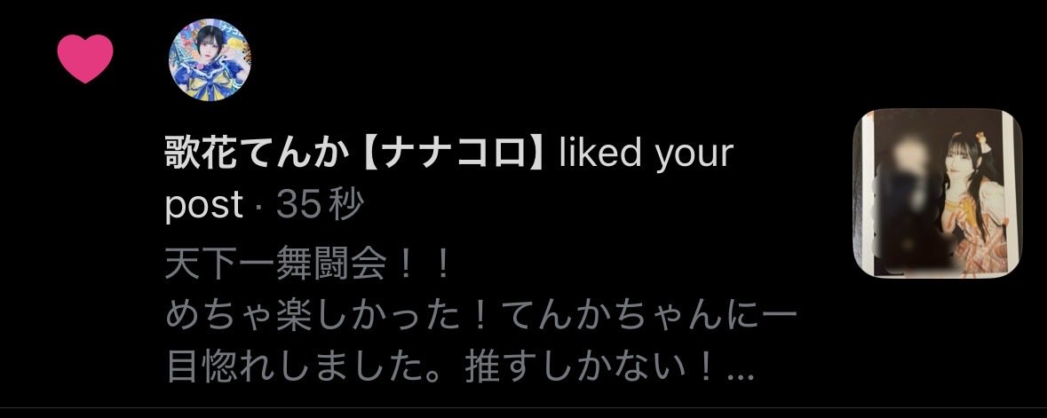 なおと tweet media