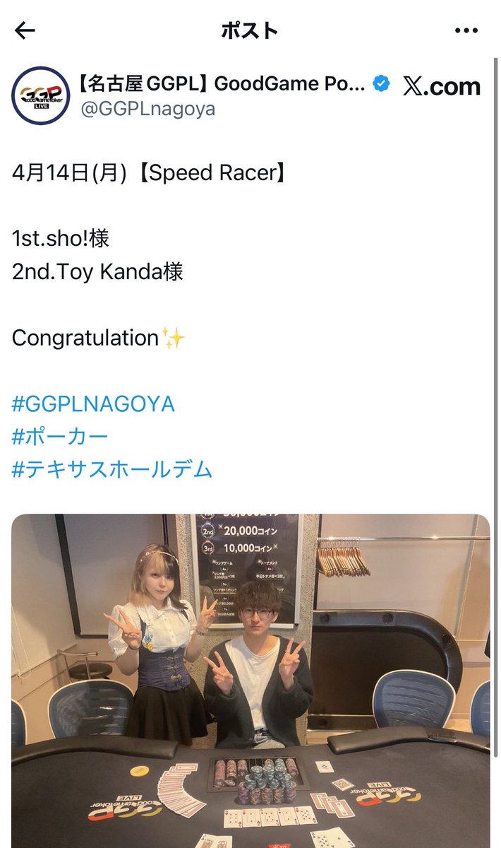 あんじゅ@GGPL名古屋 tweet media