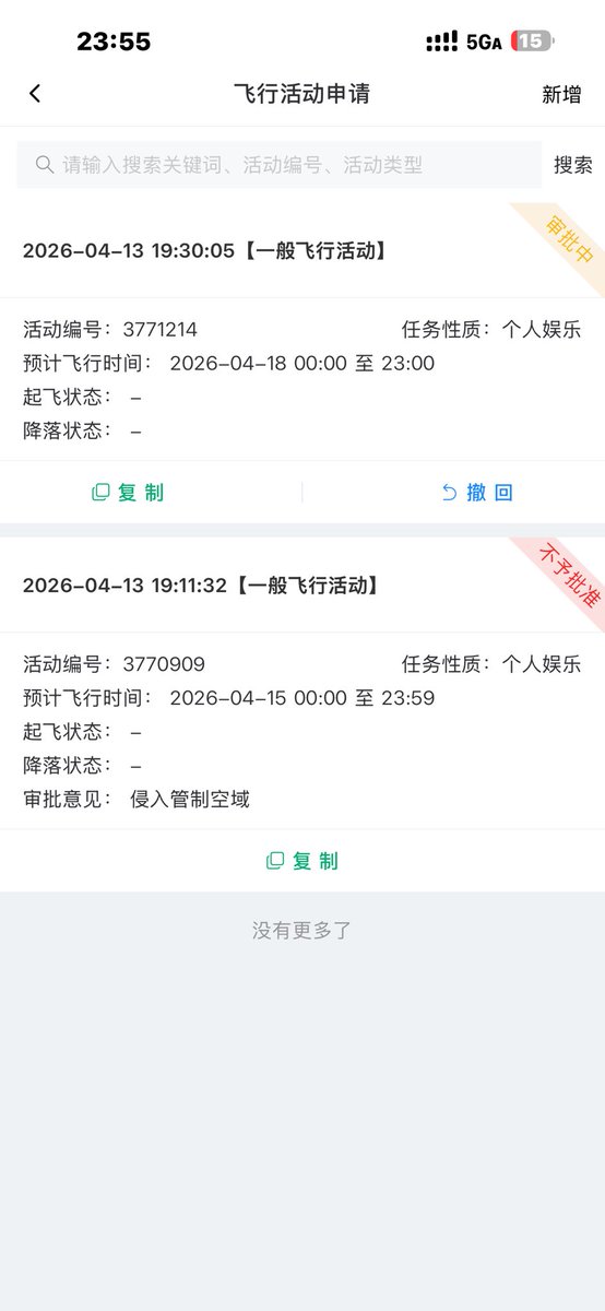 出售99新Air3S畅飞套装一个，随心换期内，权益未使用，无拆机维修售后记录，三电池，一充电管家，带4G模块，ND镜一套，没飞几次，带价来 送 ...