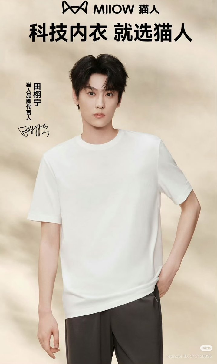Our Catman Brand Ambassador looks so handsome! #TianXuning #田栩宁