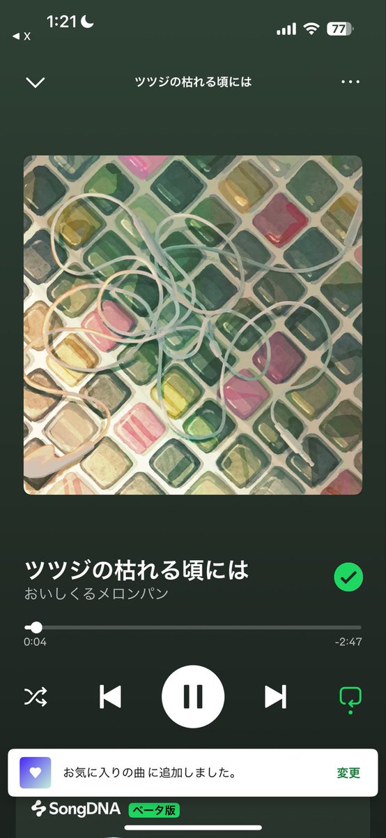 85671l's tweet photo. 新曲良すぎて神 https://t.co/PIAtJvkva8