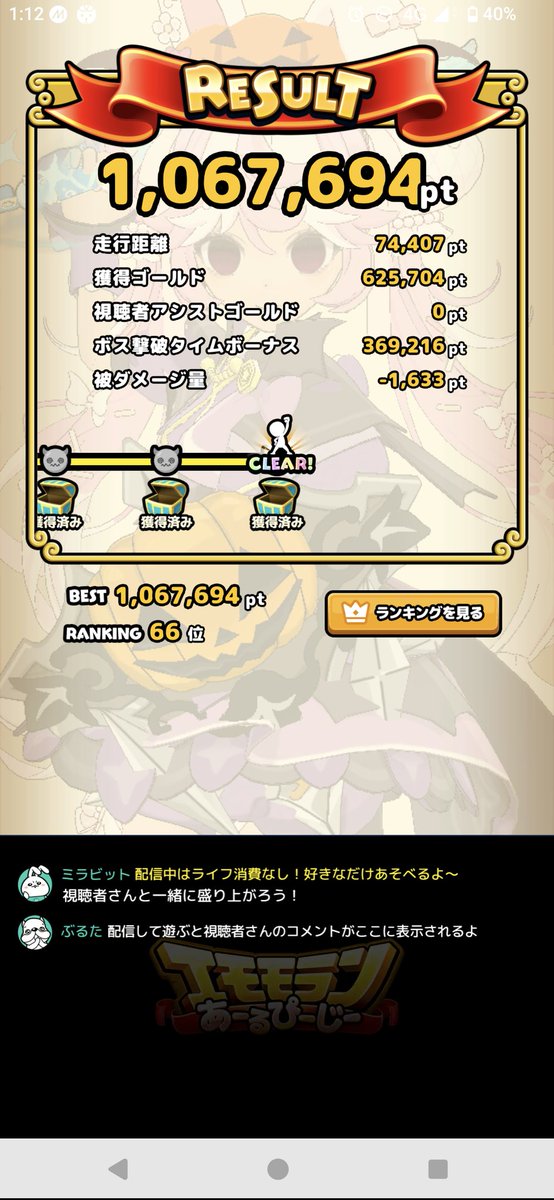 tonarinocokko's tweet photo. なんだろう、こんなすぐ100万取れていいのだろうか…
そしてスキル撮り忘れるという

#エモモランあーるぴーじー https://t.co/9VJ10QQgaq