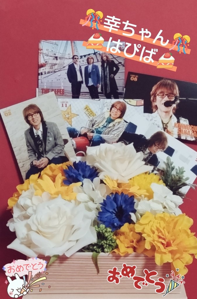 yukabey's tweet photo. .
             🎼幸ちゃん🎵
             🍰お誕生日🍰
🎊おめでとうございます🎊 https://t.co/0Ag2IYRjmG