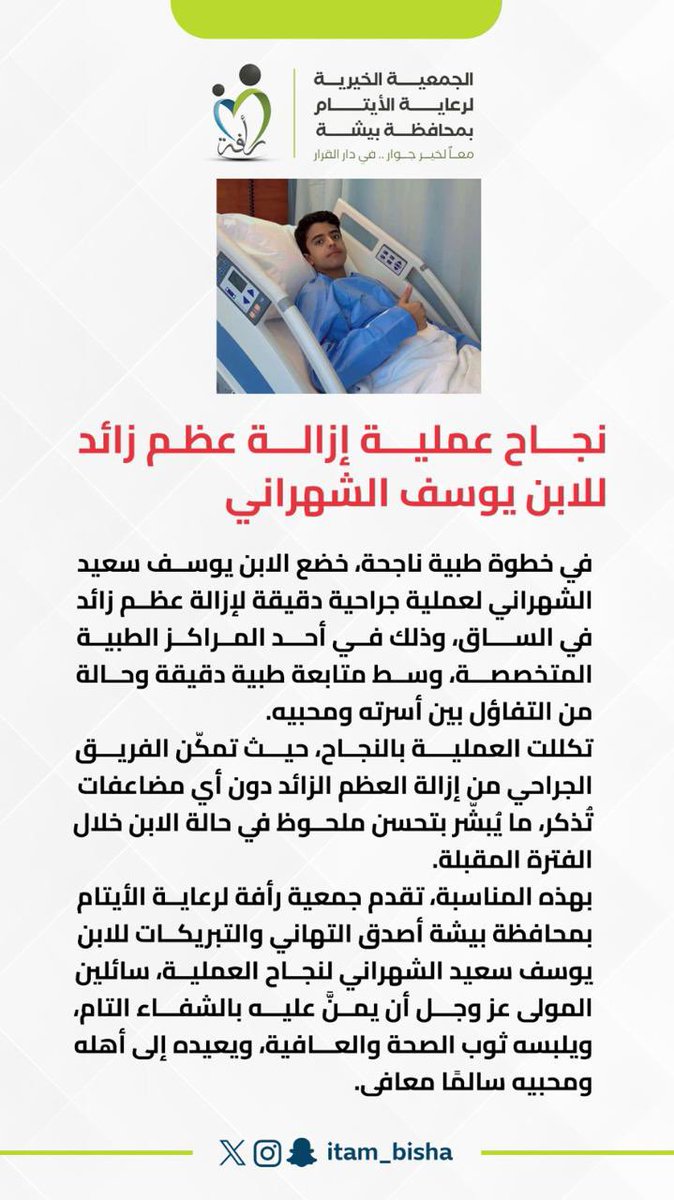 جمعية رأفة tweet media