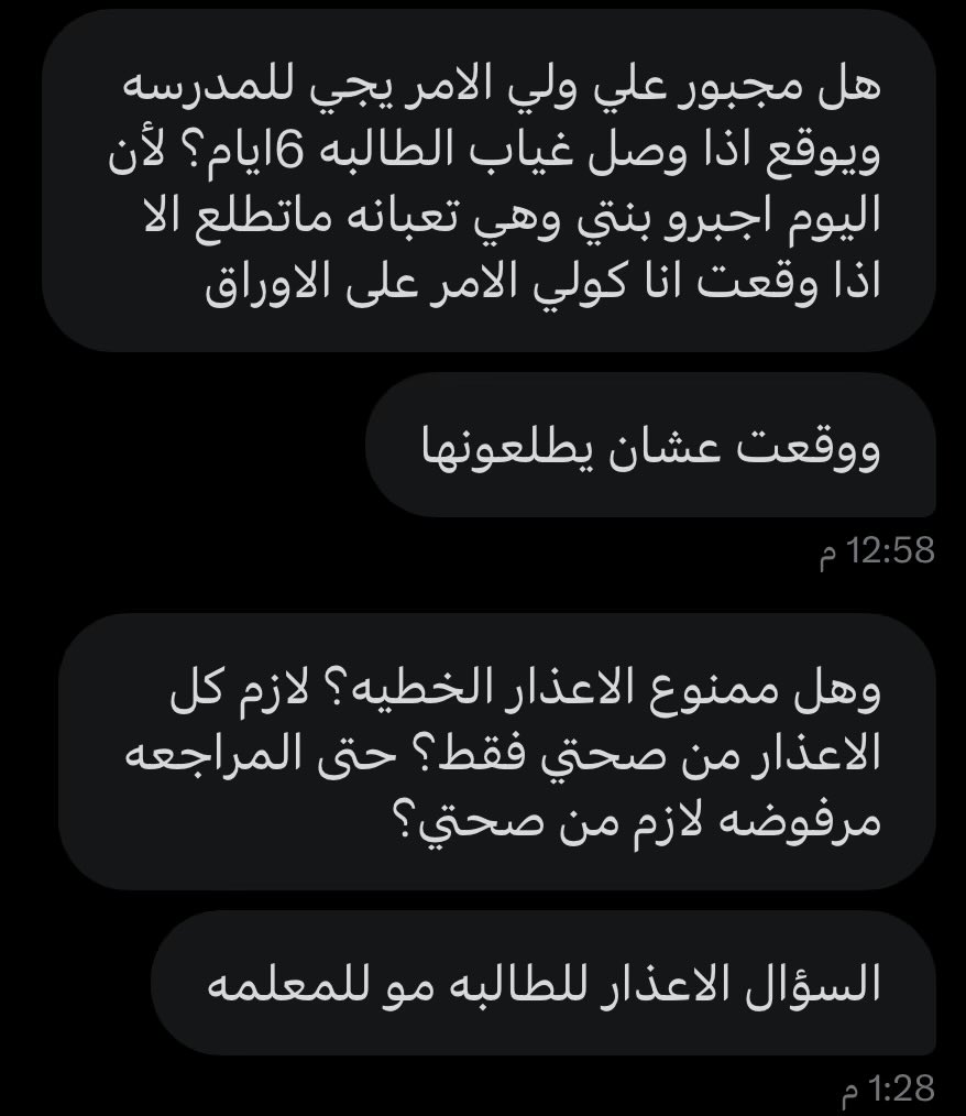 اسأل التعليـم ؟ tweet media