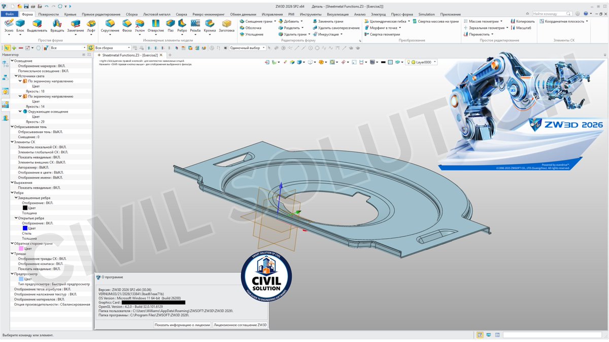 sscscv's tweet photo. ⚙️ ZwSoft ZW3D 2026 SP2 Multilingual

📥 Download Now: https://t.co/H1cIqDmi5w

#ZW3D #ZwSoft #ZW3D2026 #CADCAMSoftware #3DModeling #MechanicalEngineering #ProductDesign #CADDesign #CAMProgramming #ManufacturingSoftware #EngineeringSoftware #CNCProgramming #DigitalManufacturing https://t.co/LgQTn1Clyn