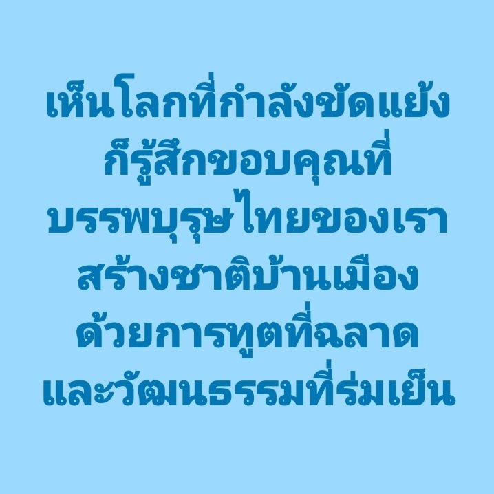 Suphanat Aphinyan tweet media