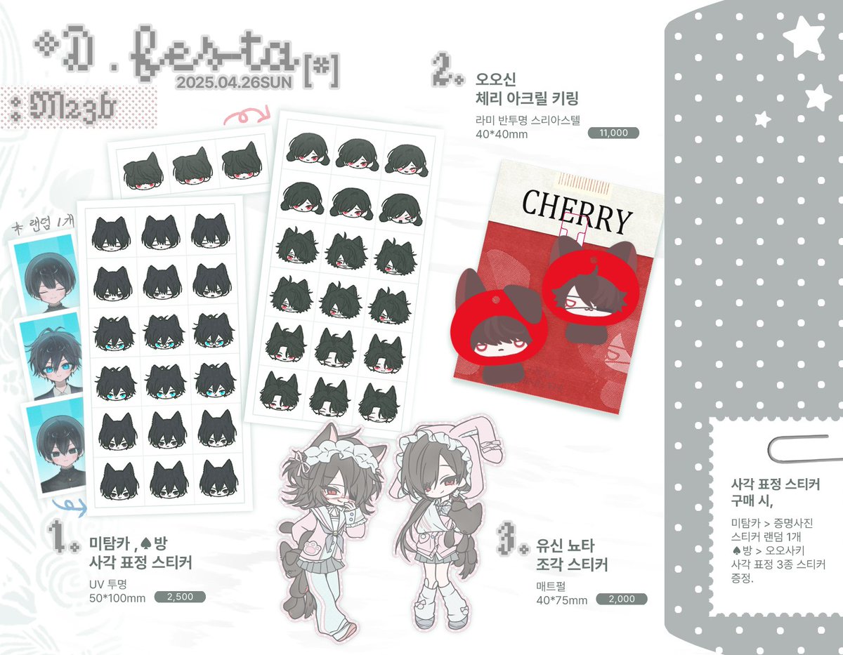 out1and's tweet image. 4/26(일) 오락관 
오오에, 하시히메 현장수령 선입금 폼 
기간이 짧습니다! 내일까지…*ᴗ ᴗ)  

~04.16 23:59
🔗tmm.im/p/64096