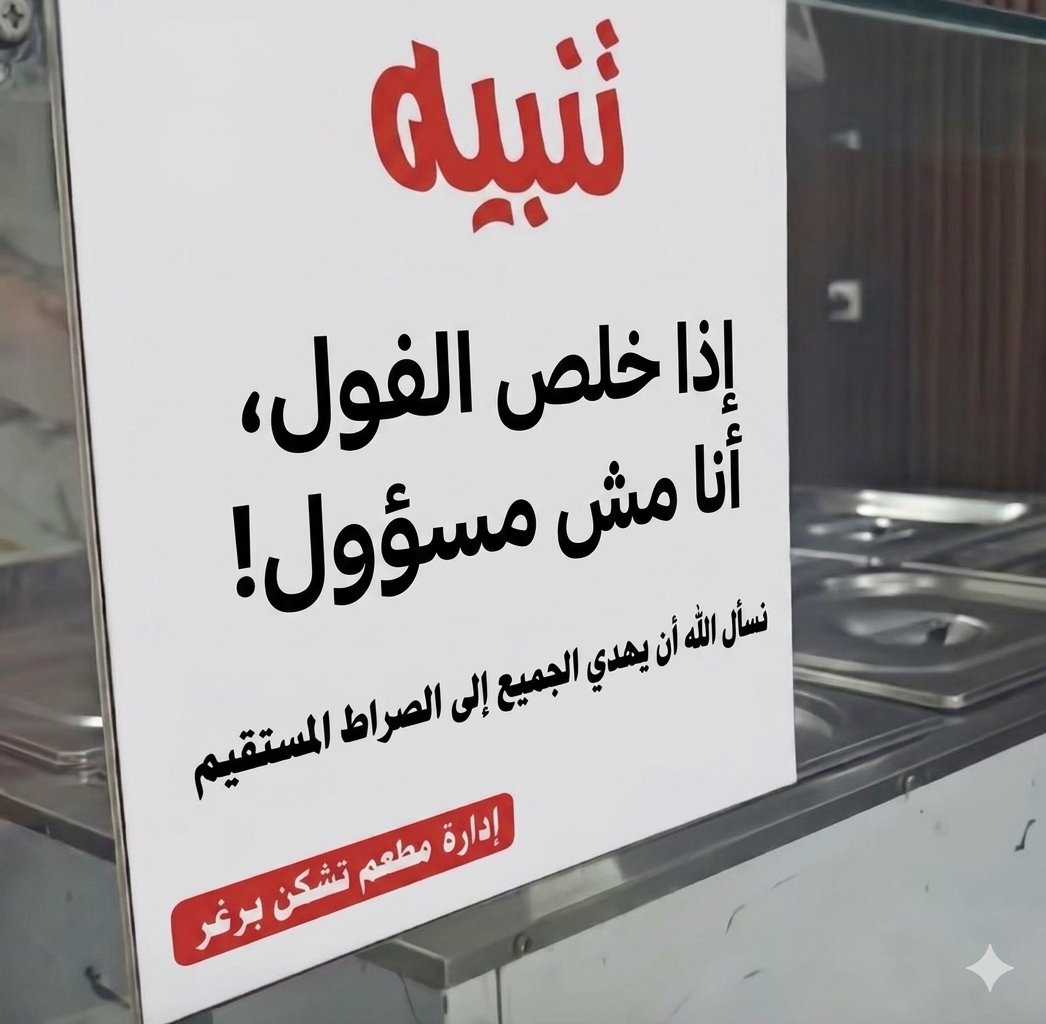 شتبي بعد؟ tweet media