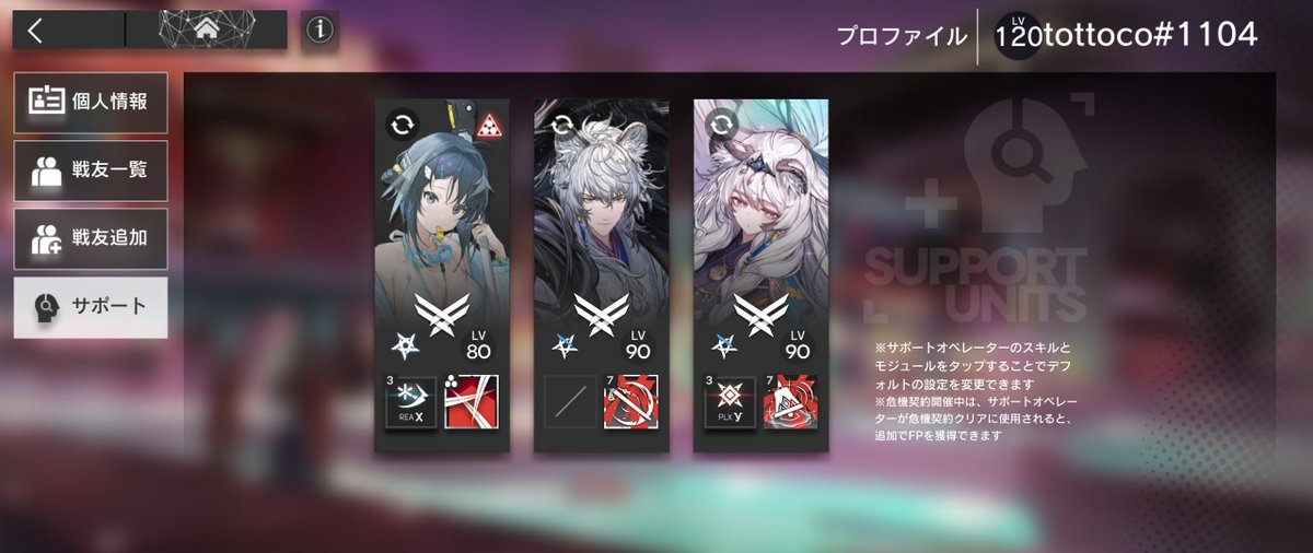 ＠戦友各位

とりあえず限定ガチャの二人置きました
特化券とか使う順番は悩み中なのでそのうち
どうせ全特化しますので（）