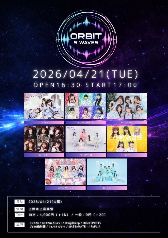 satogo12's tweet photo. 📣 ライブ情報 📣

@上野恩賜公園 野外ステージ

4/21（火）
『ORBIT 5 WAVES』
🕛開場 16:30/開演 17:00
 🎫 https://t.co/MNHGEFR7yq

#ORBIT5WAVES
#東京かわいいステーション https://t.co/qGrJUrbkp8