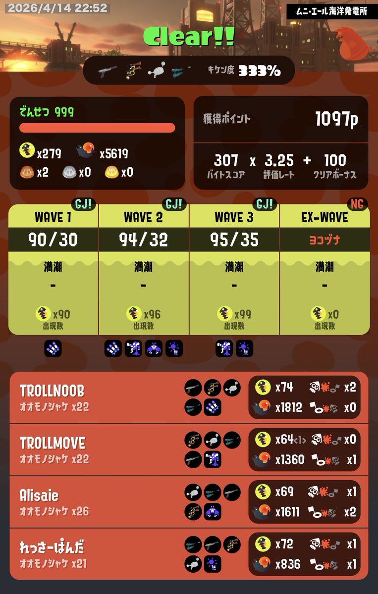 TROLLNOOB tweet media