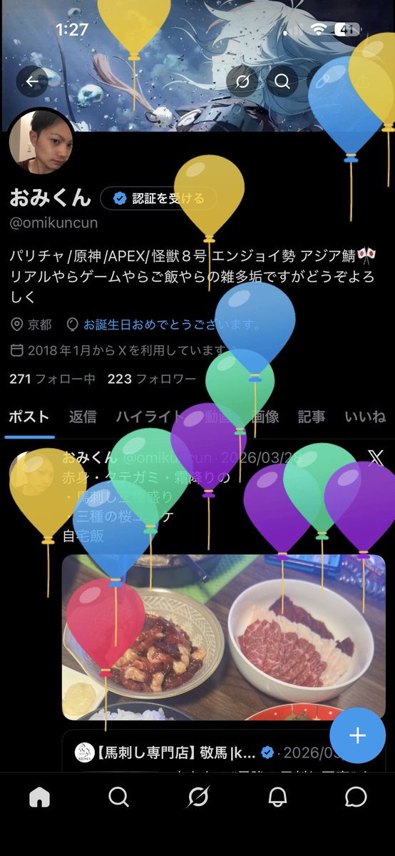 おみくん tweet media