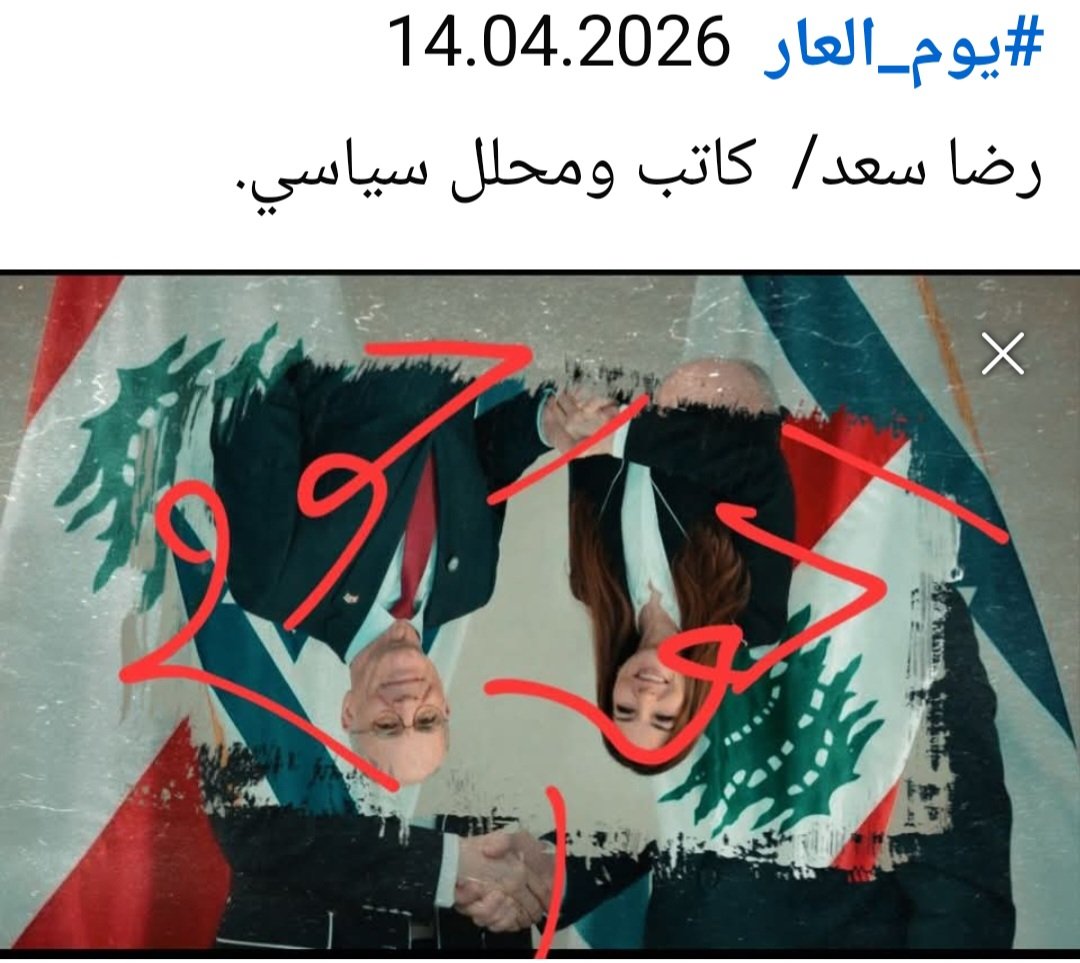 Reda saad (@Redasaadliban) / Posts / X