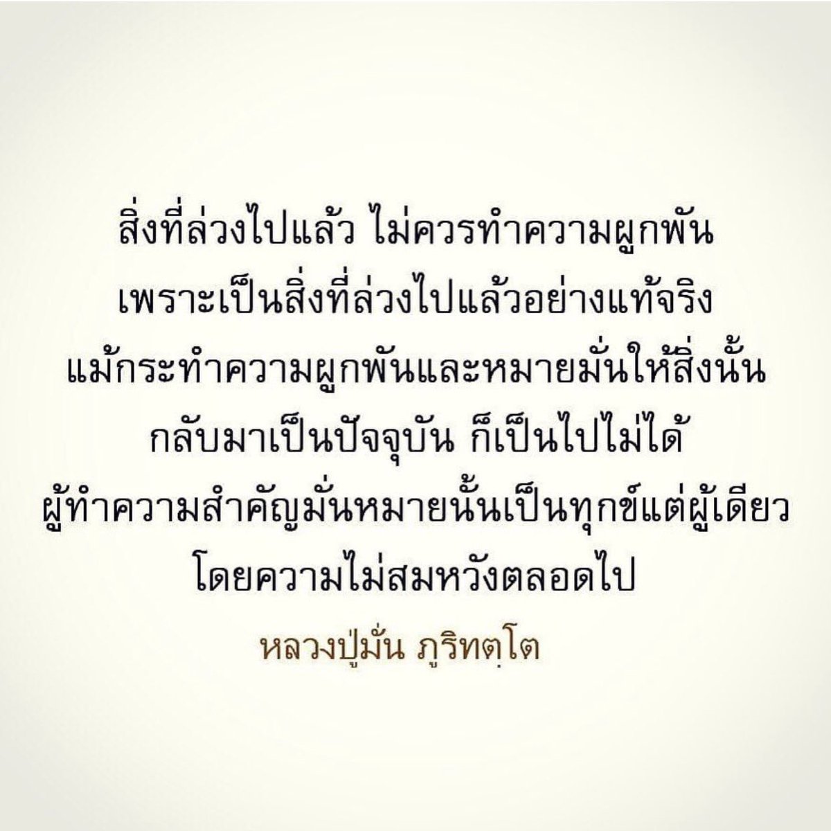 DhammaTheWorld tweet media