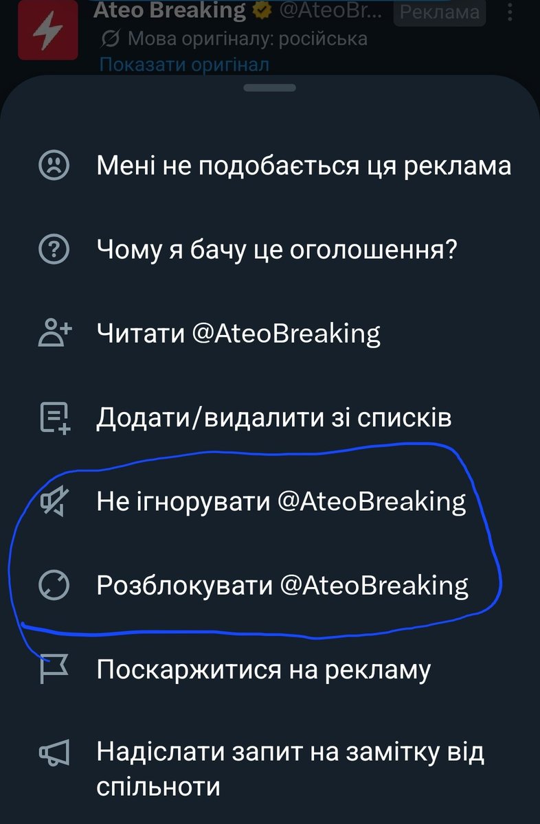 Гебня просуває нову новинну платформу. Під легендою опозицйних медіа. Ні ігнор, ні блок не допомагають. Маркетинг по рівню агресії нагадав Яндекс.