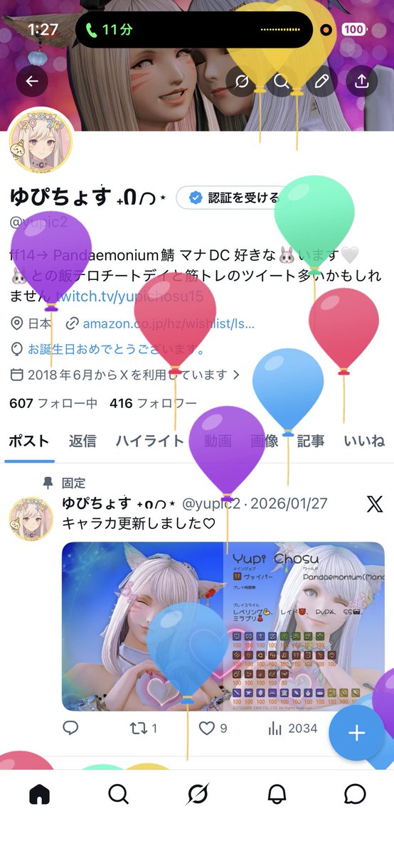 ゆぴちょす‎݁ ˖Ი𐑼⋆ tweet media